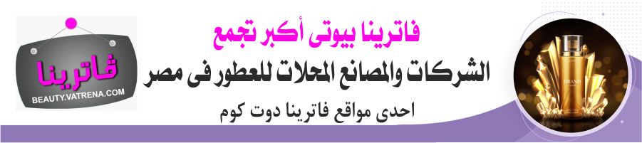 اعلان العطور للشركات والمصانع والمحلات 